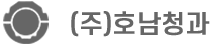 (주)호남청과